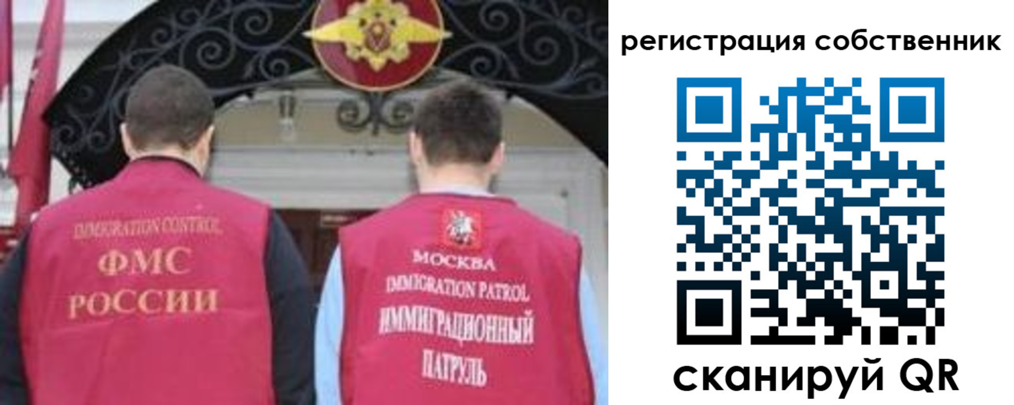 прописка от собственника в Невельске