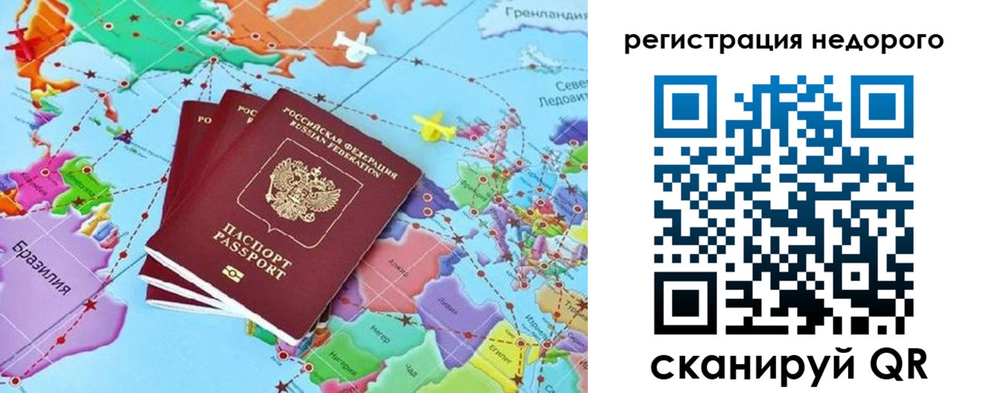 временная прописка в Невельске