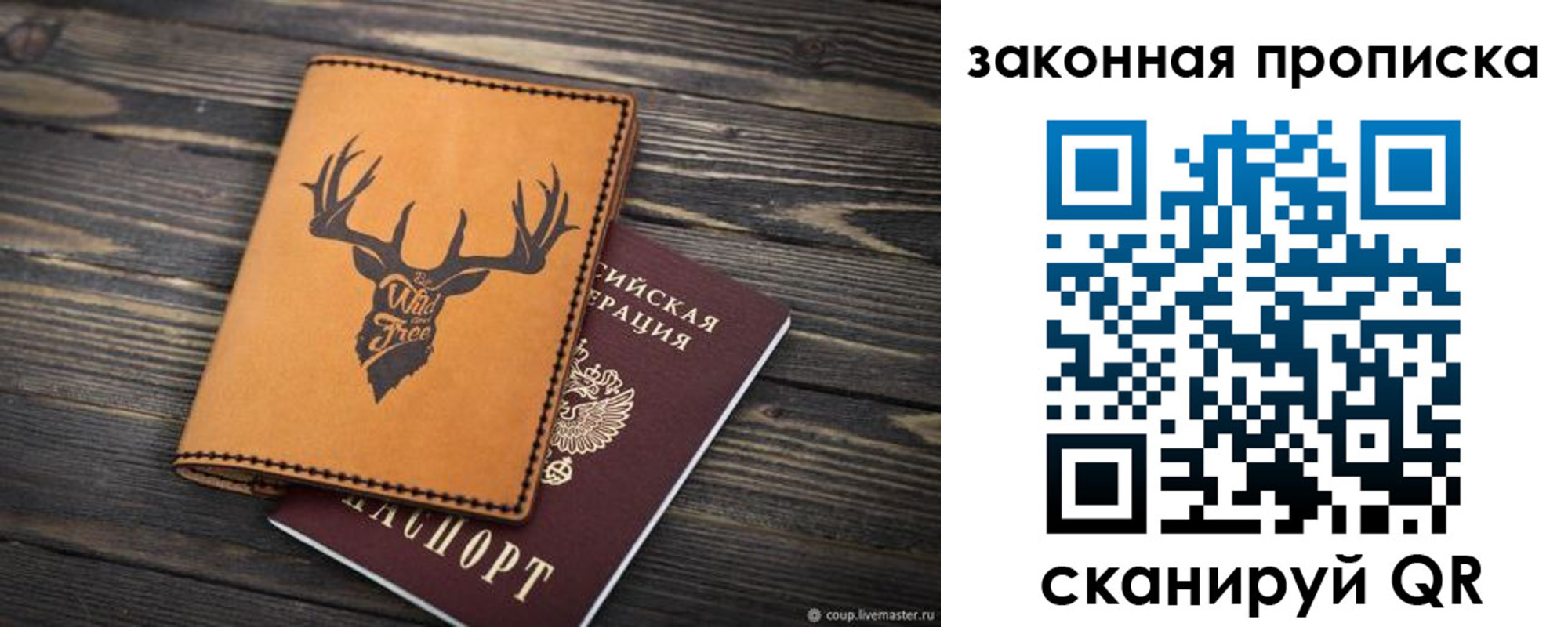 миграционный учет в Невельске