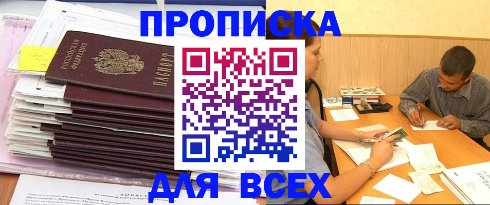 прописка иностранных граждан в Невельске